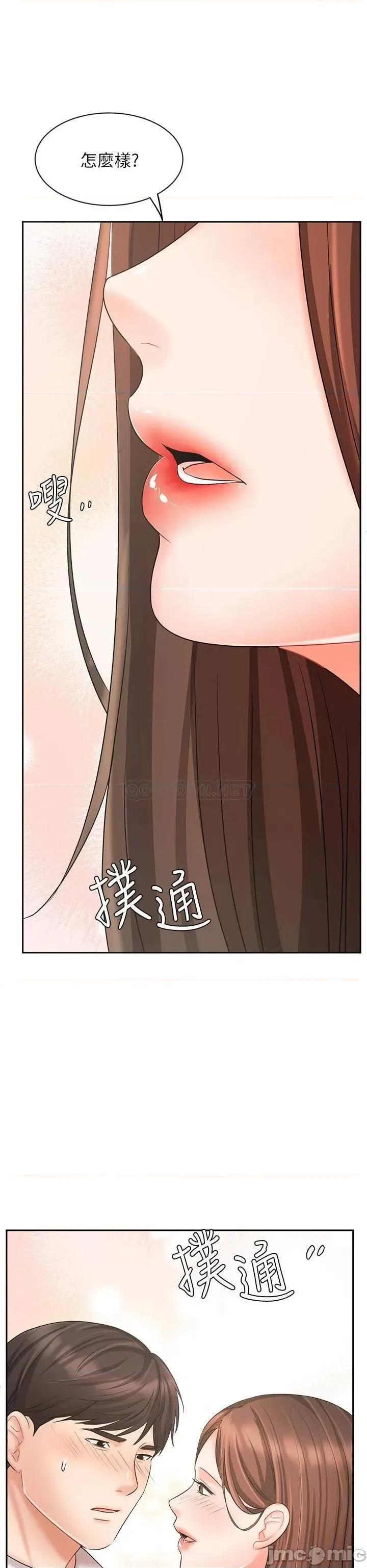 业绩女王 业绩女王 18 第46页