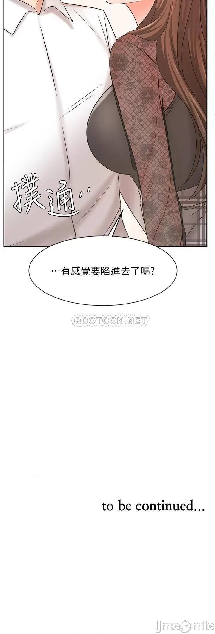 业绩女王 业绩女王 18 第47页