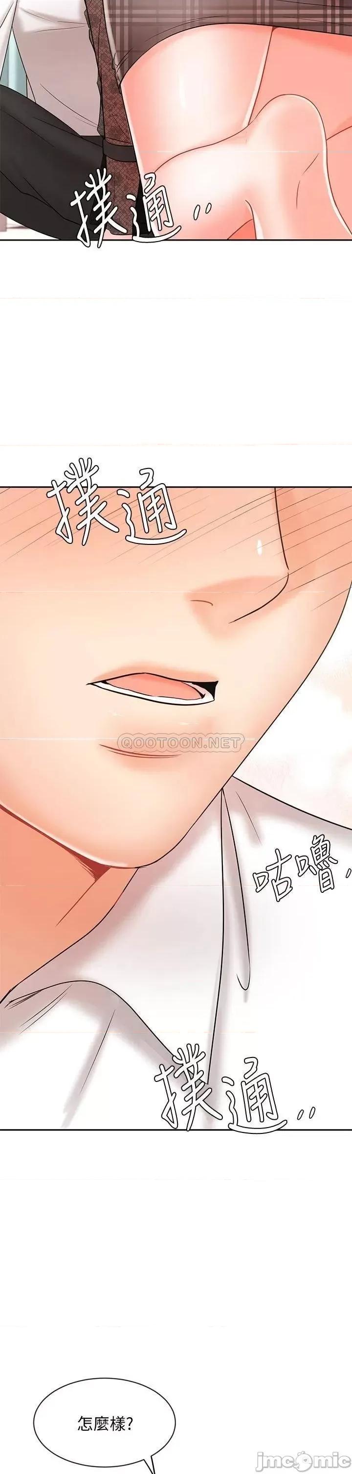 业绩女王 业绩女王 19 第2页