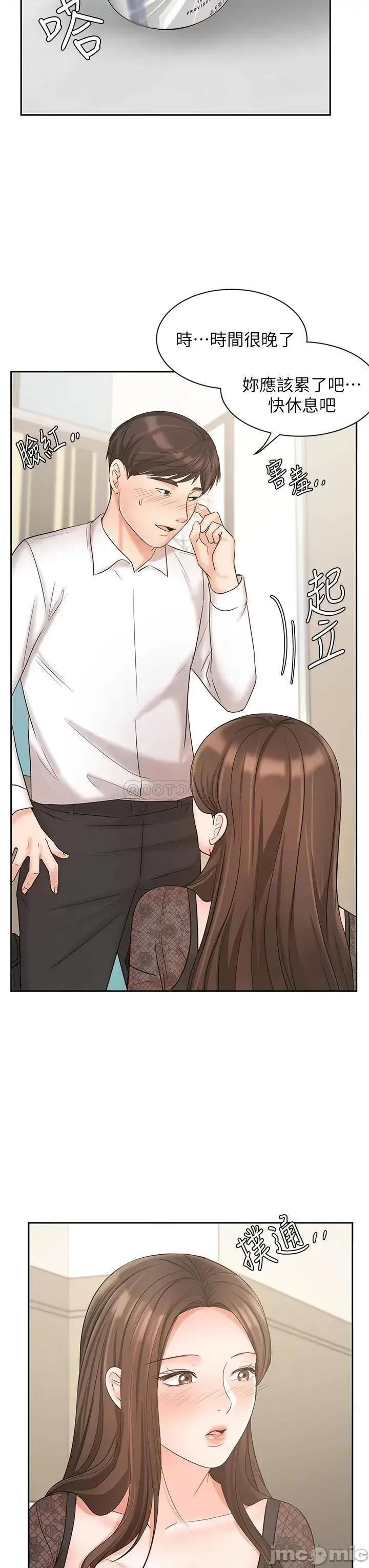 业绩女王 业绩女王 19 第7页