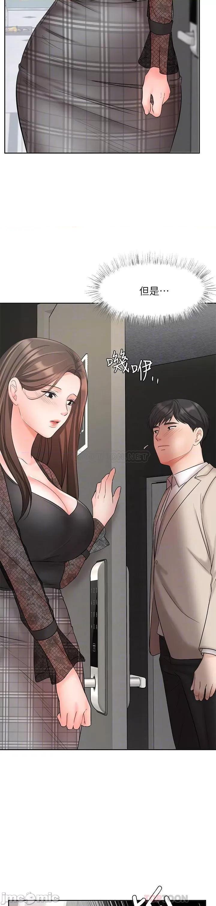 业绩女王 业绩女王 19 第10页