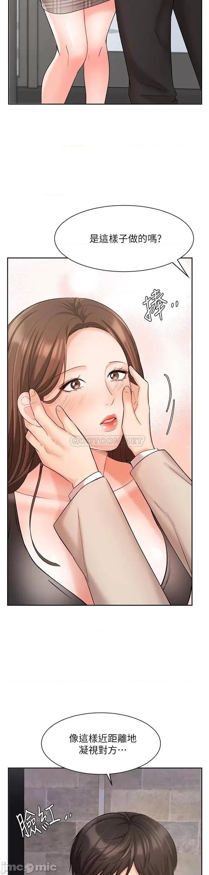 业绩女王 业绩女王 19 第13页