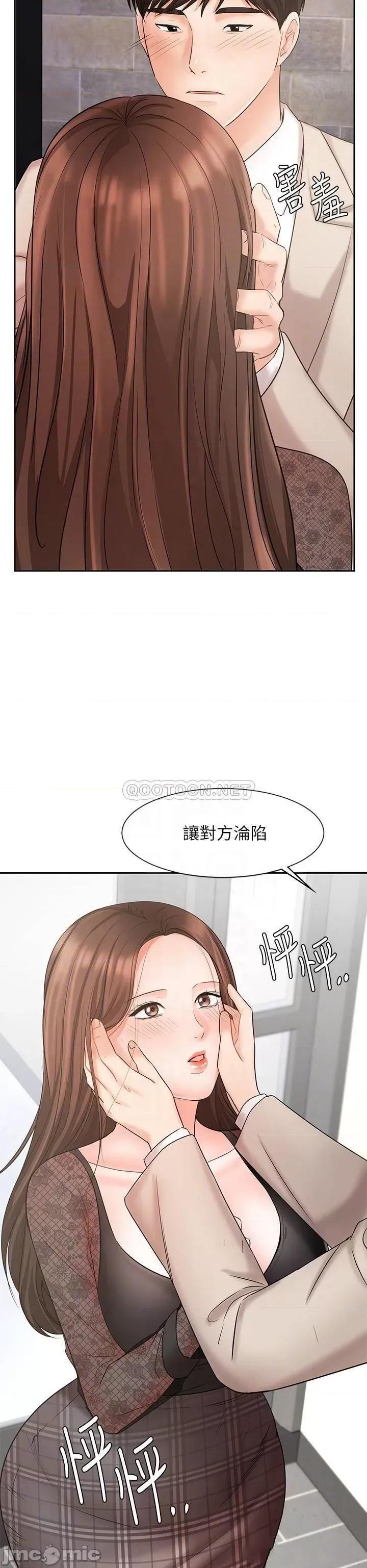 业绩女王 业绩女王 19 第14页