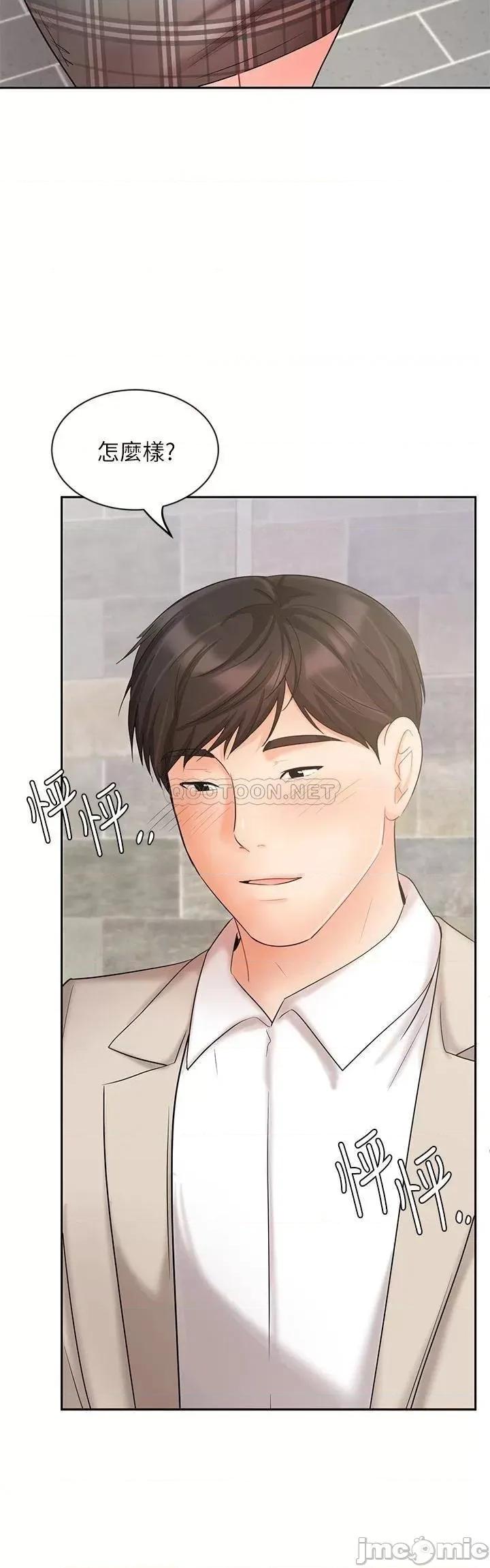 业绩女王 业绩女王 19 第15页