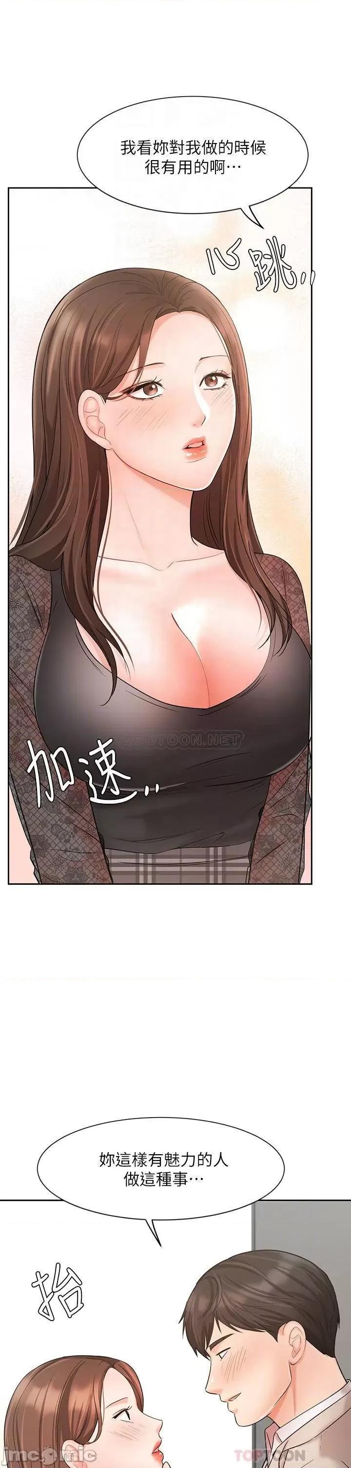 业绩女王 业绩女王 19 第16页