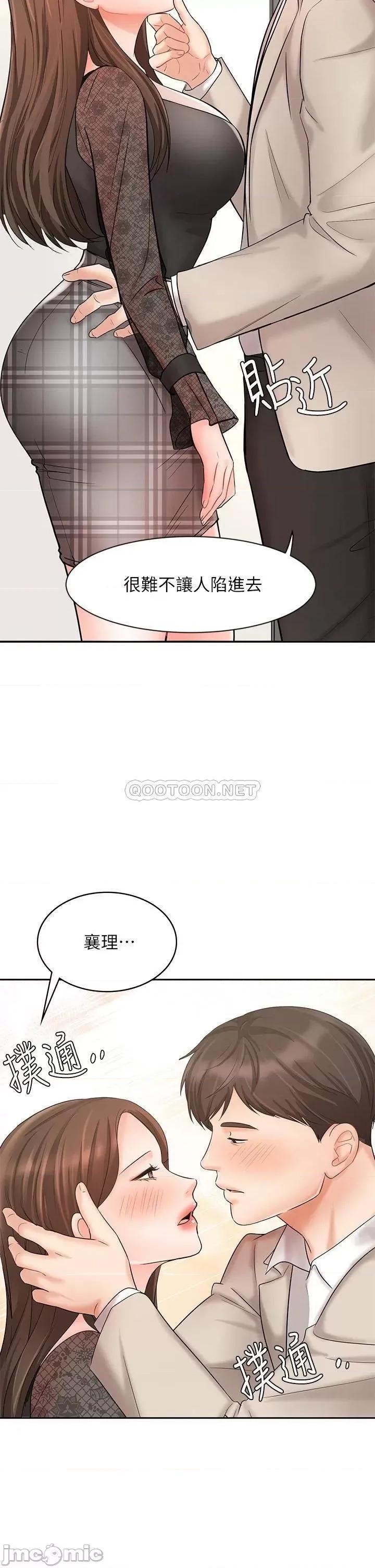业绩女王 业绩女王 19 第17页