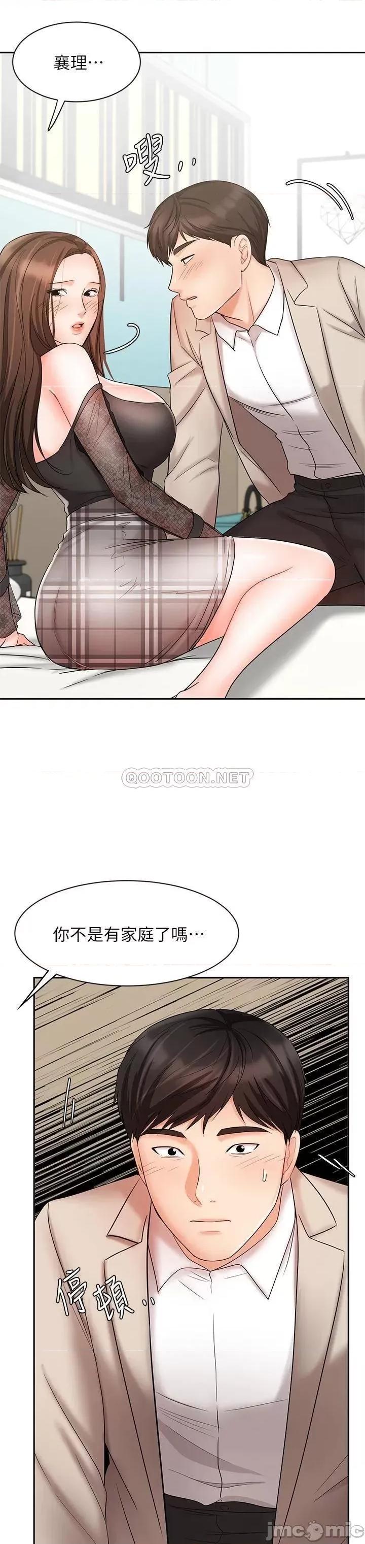 业绩女王 业绩女王 19 第23页