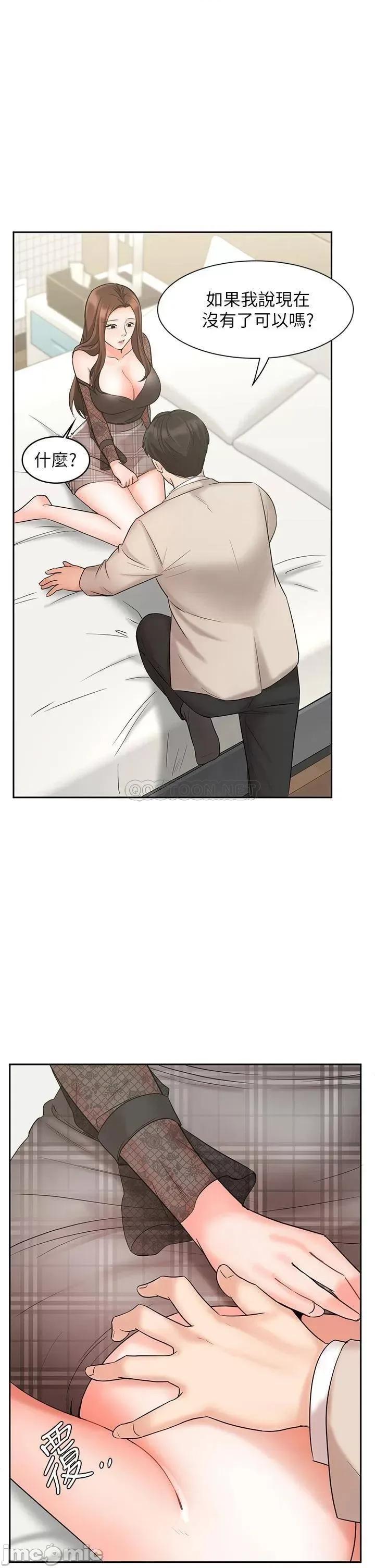 业绩女王 业绩女王 19 第24页