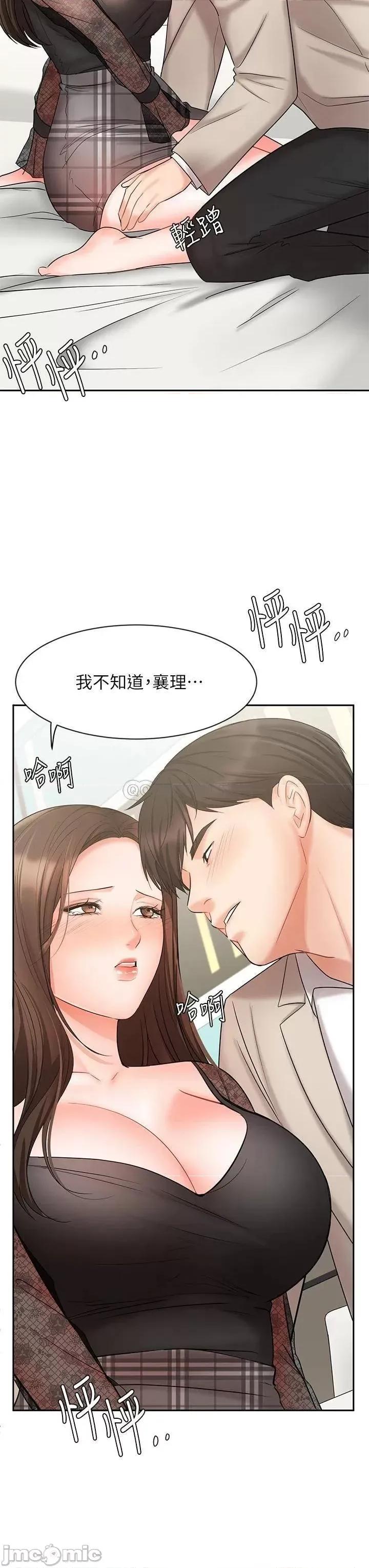 业绩女王 业绩女王 19 第26页