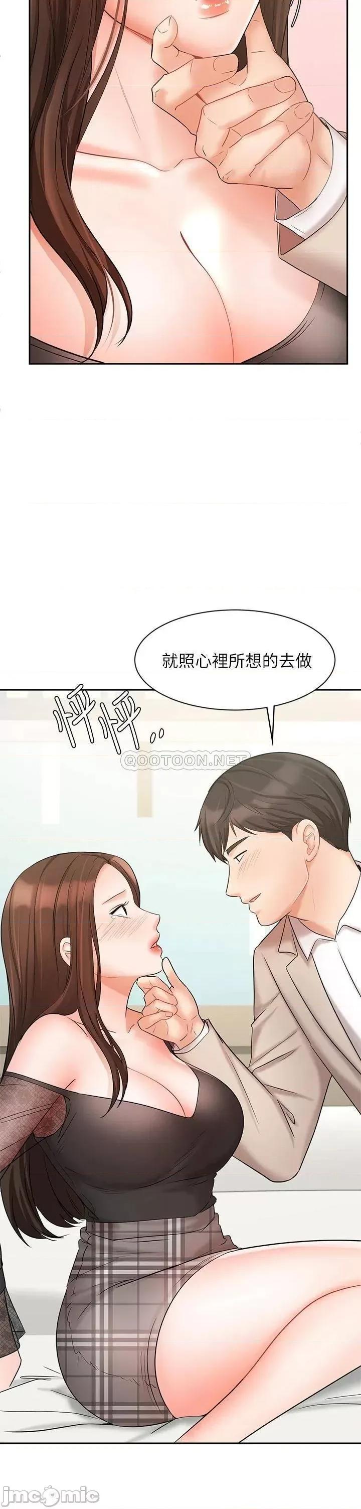 业绩女王 业绩女王 19 第28页