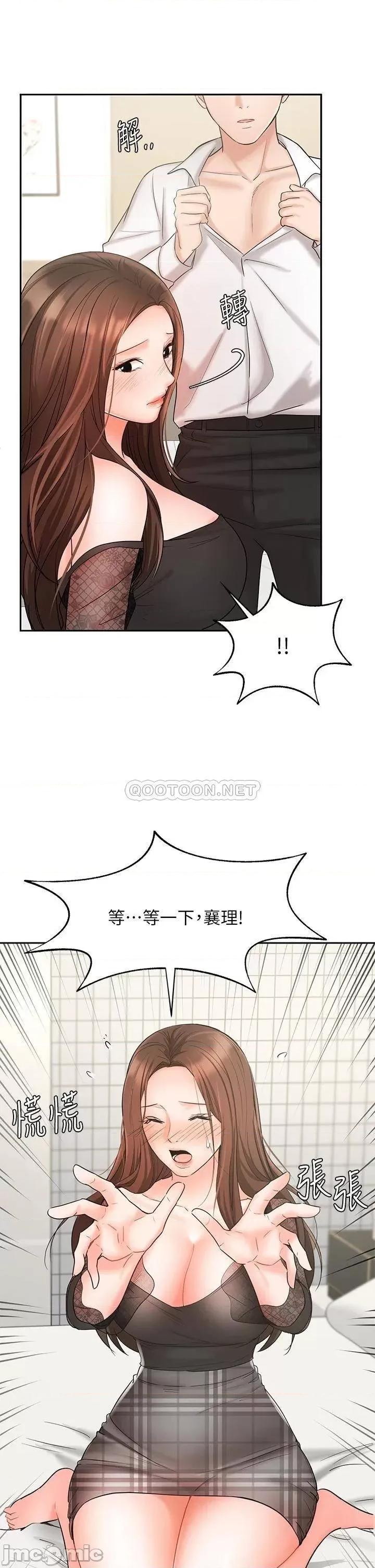 业绩女王 业绩女王 19 第31页