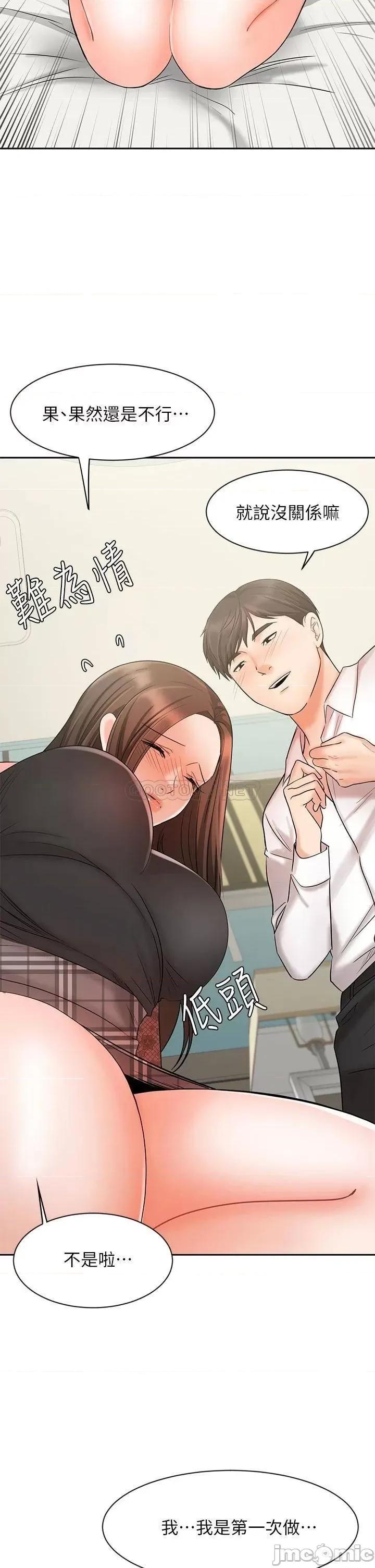 业绩女王 业绩女王 19 第32页