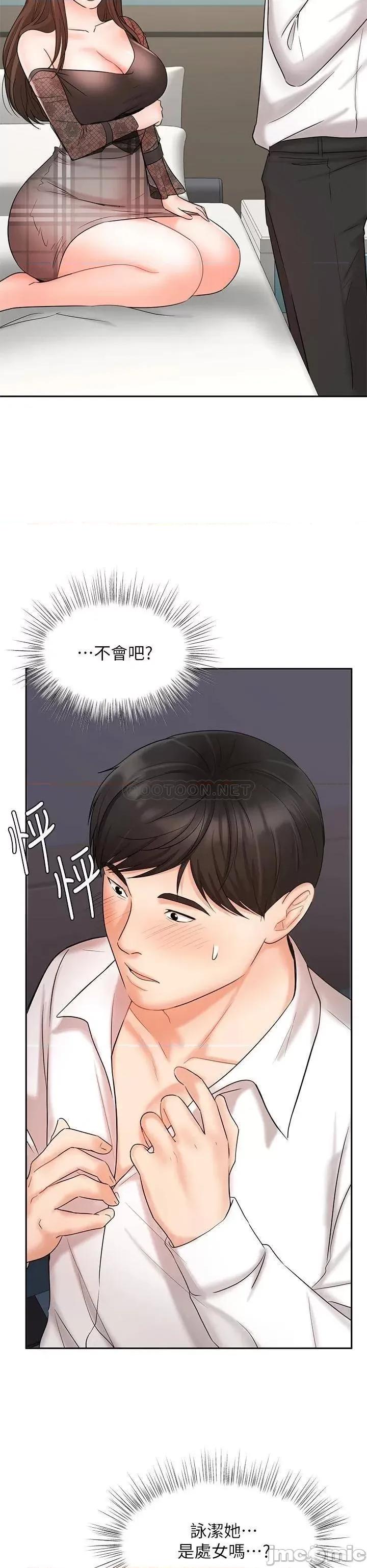 业绩女王 业绩女王 19 第36页