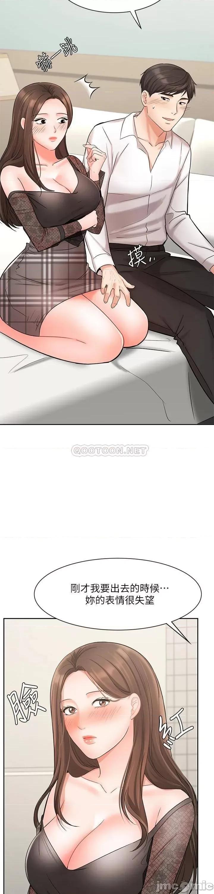 业绩女王 业绩女王 19 第42页