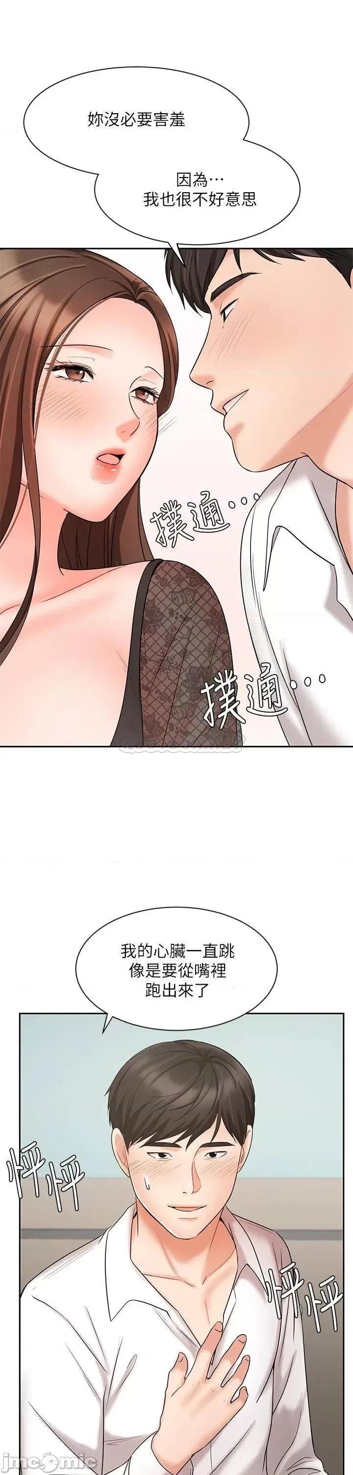 业绩女王 业绩女王 19 第45页