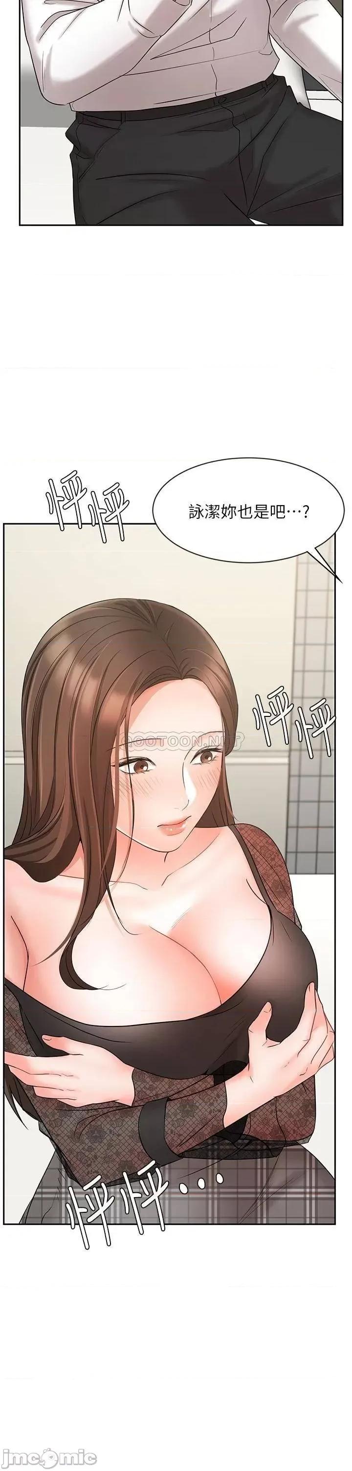 业绩女王 业绩女王 19 第46页
