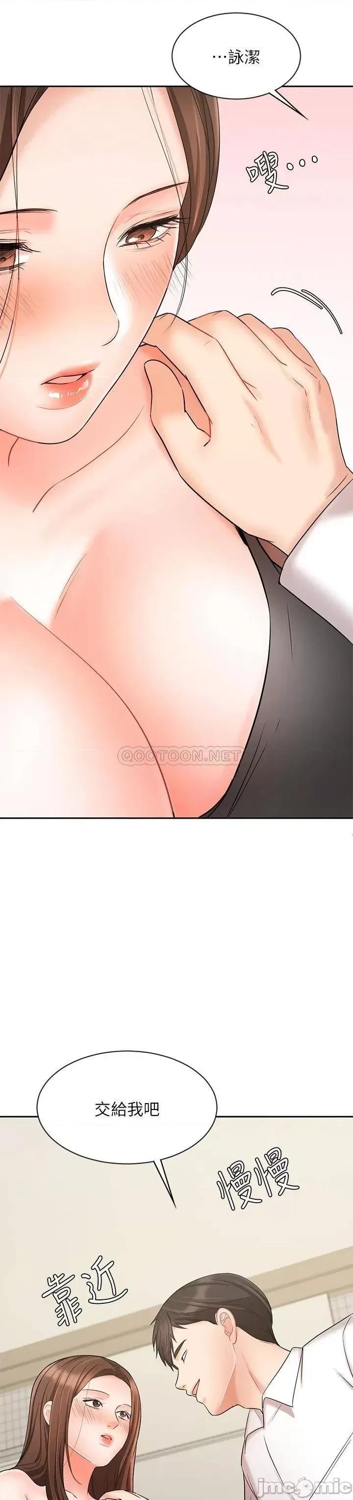 业绩女王 业绩女王 19 第47页