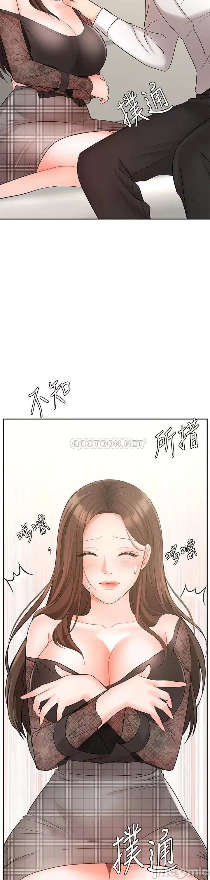 业绩女王 业绩女王 19 第48页