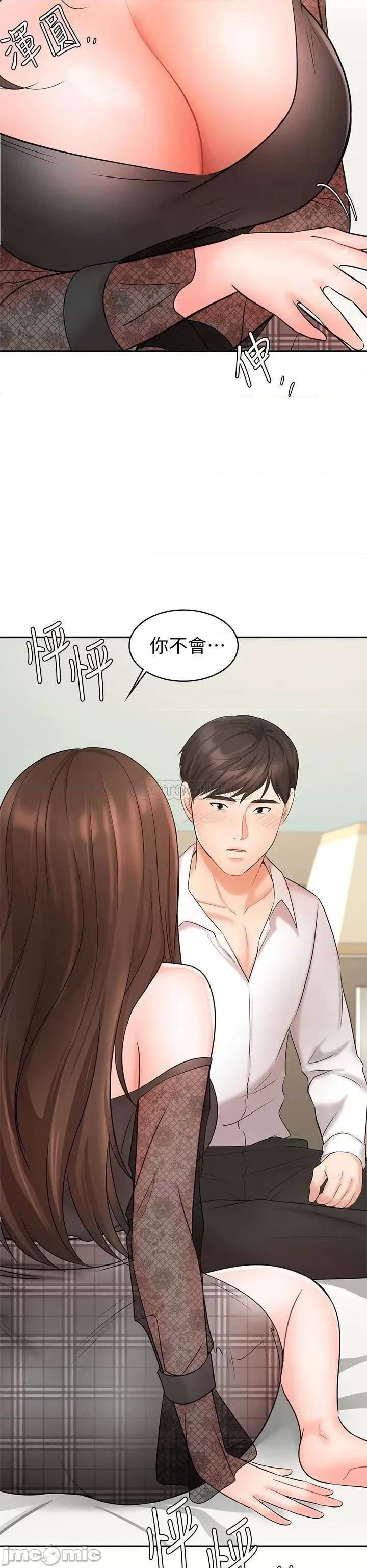 业绩女王 业绩女王 19 第50页
