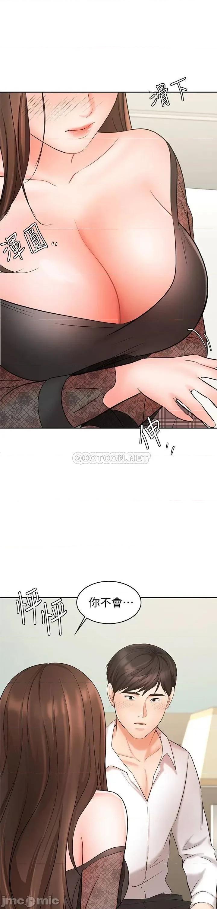 业绩女王 业绩女王 20 第1页