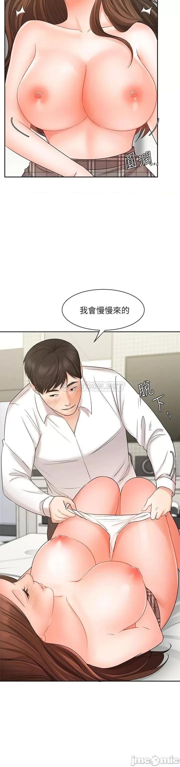 业绩女王 业绩女王 20 第11页
