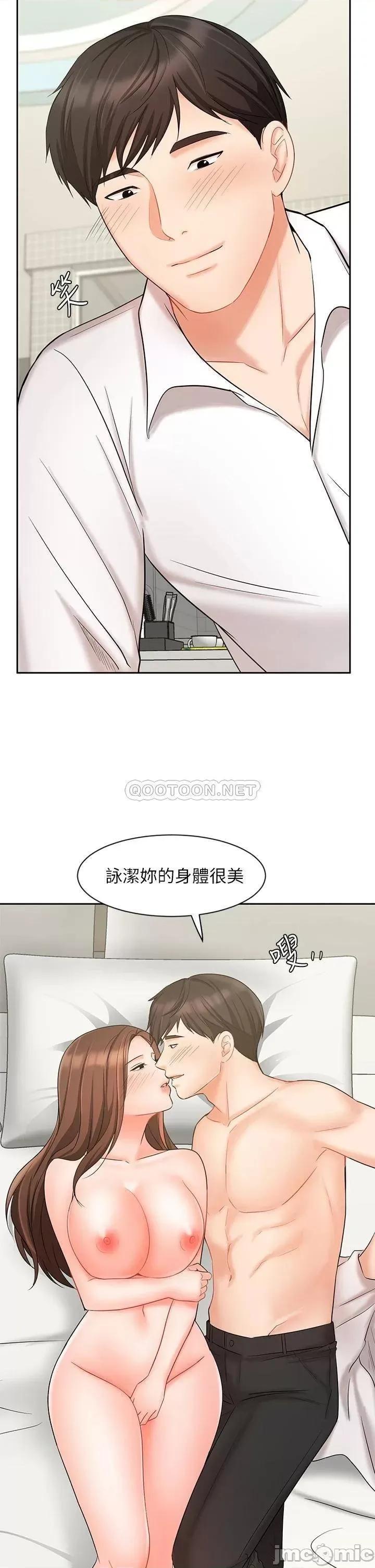 业绩女王 业绩女王 20 第13页