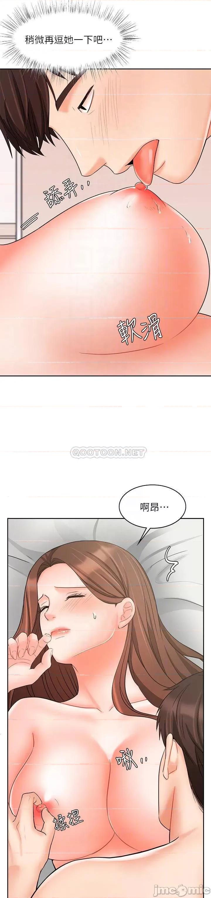 业绩女王 业绩女王 20 第18页