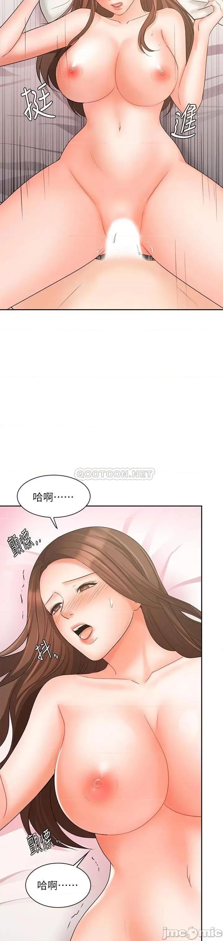 业绩女王 业绩女王 20 第22页