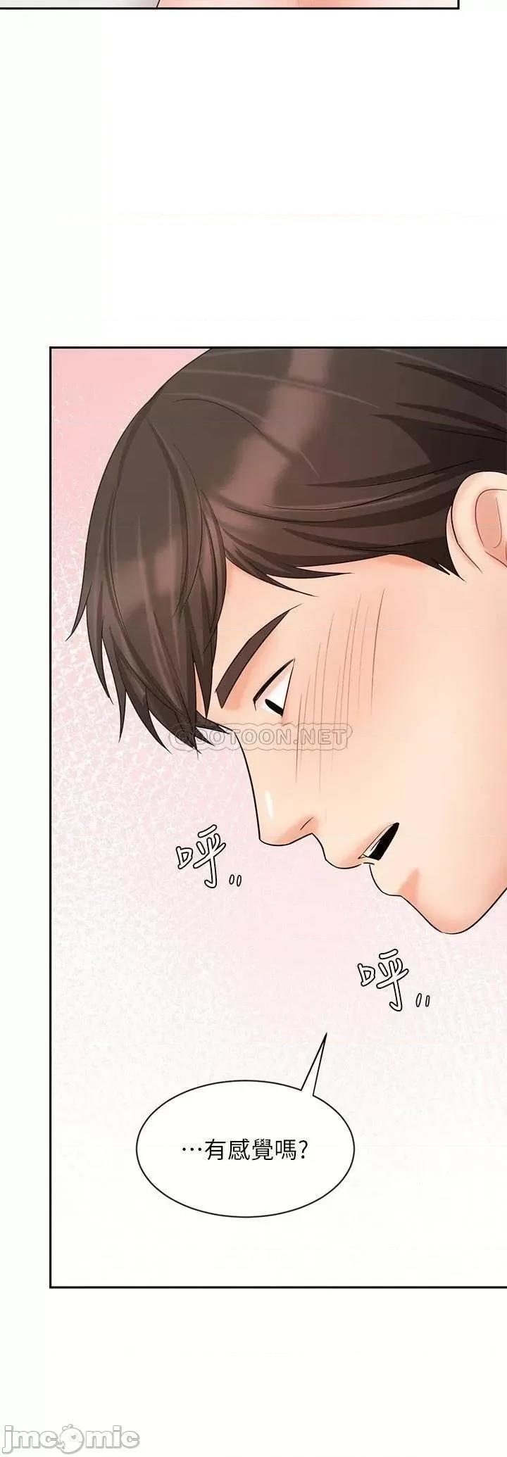 业绩女王 业绩女王 20 第23页