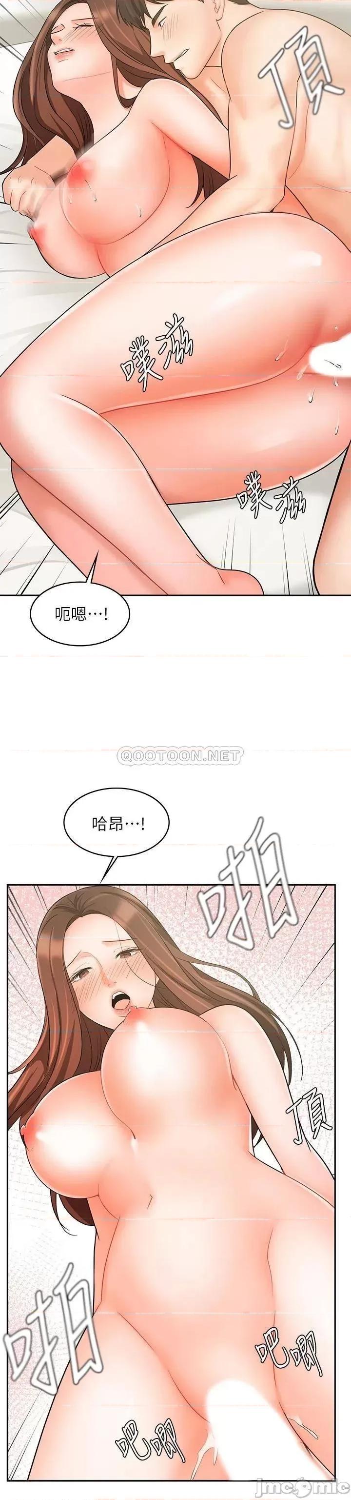 业绩女王 业绩女王 20 第29页