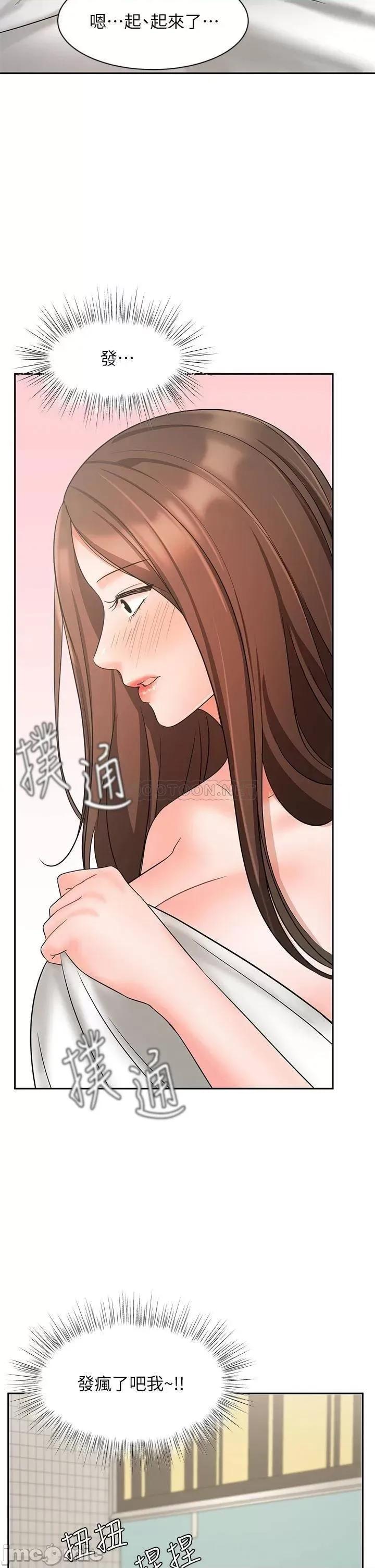 业绩女王 业绩女王 20 第40页