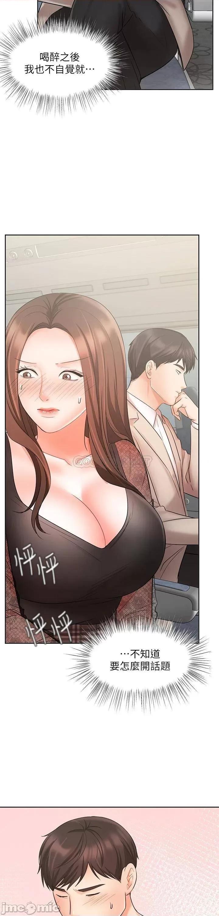 业绩女王 业绩女王 20 第45页