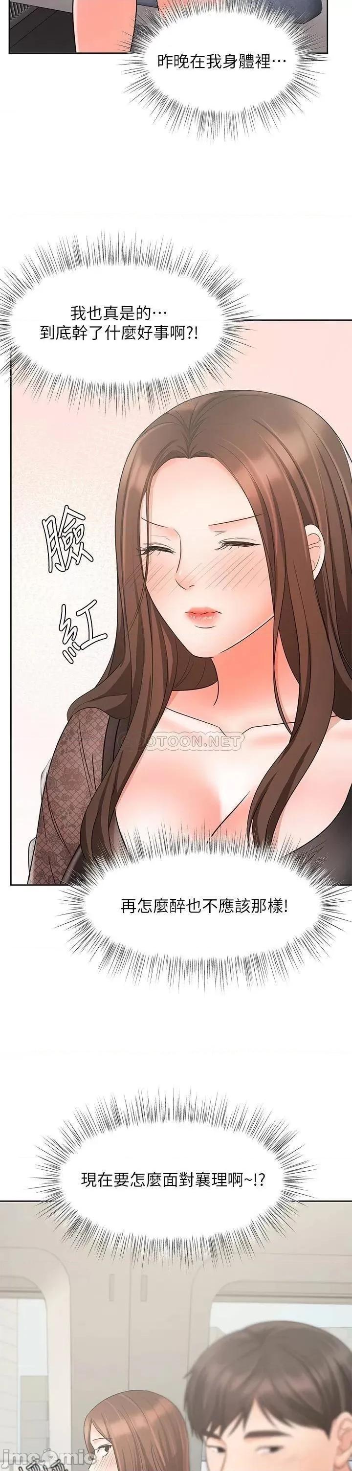 业绩女王 业绩女王 20 第47页