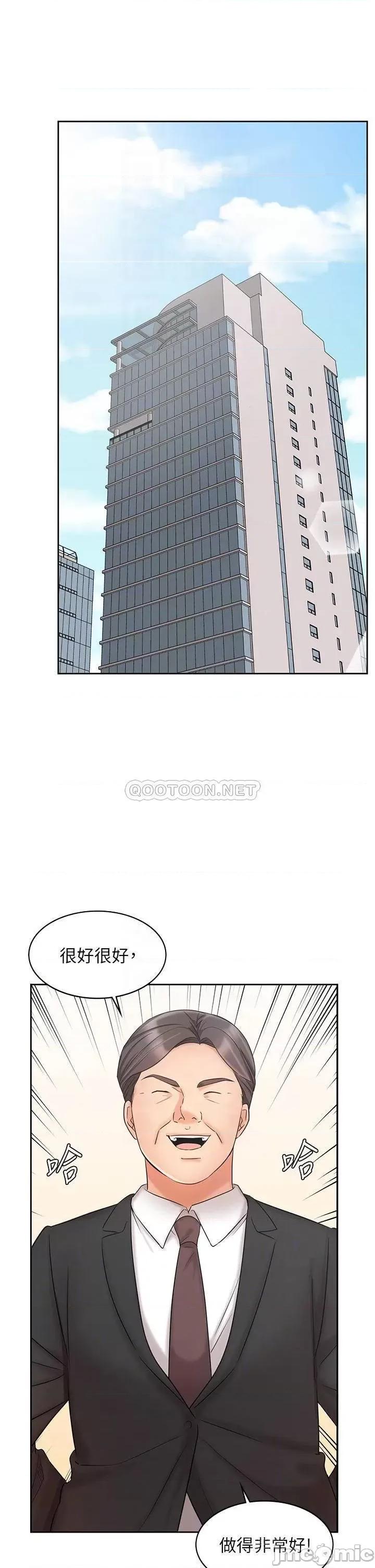 业绩女王 业绩女王 21 第4页