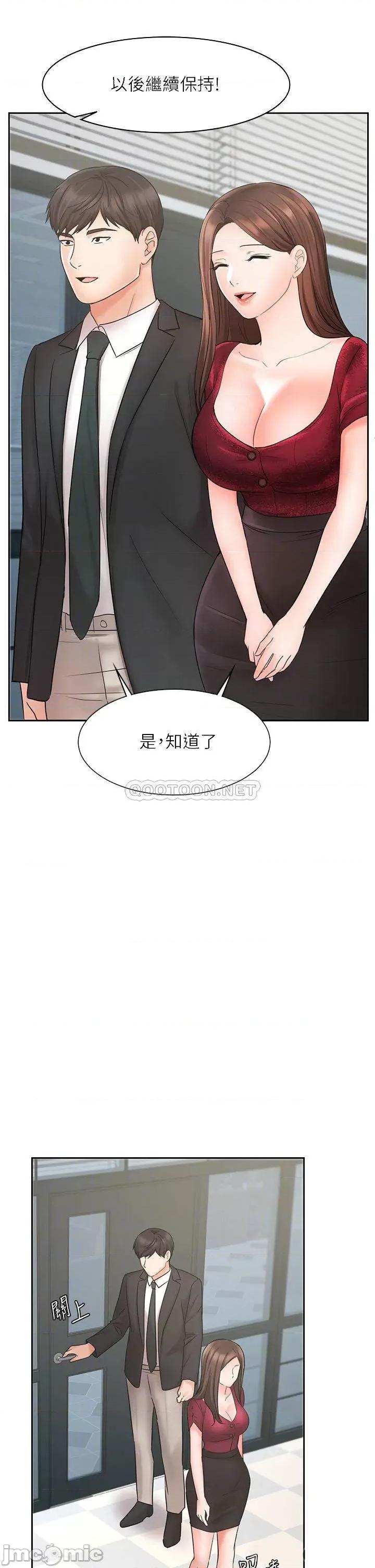 业绩女王 业绩女王 21 第10页