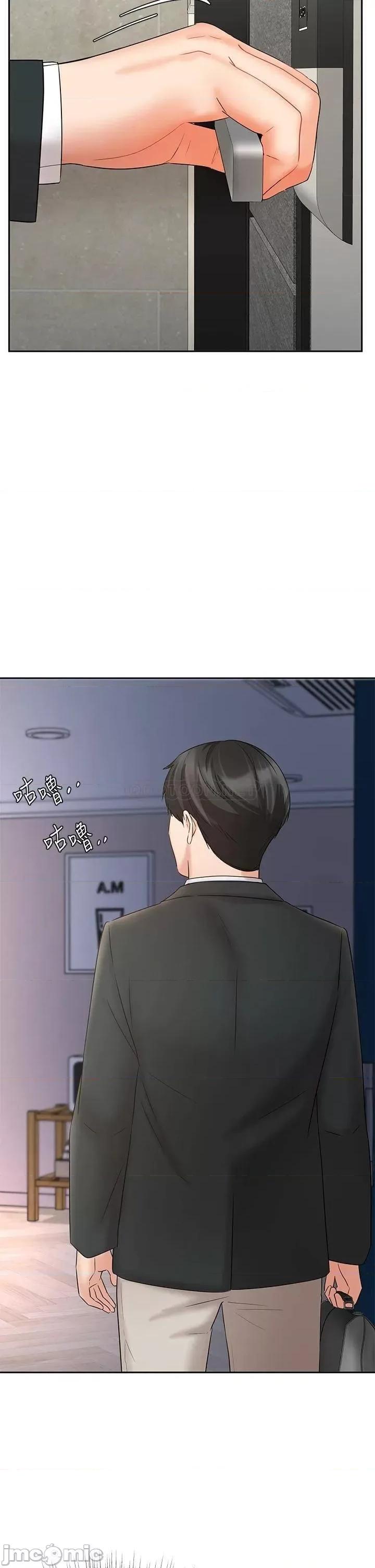 业绩女王 业绩女王 21 第20页