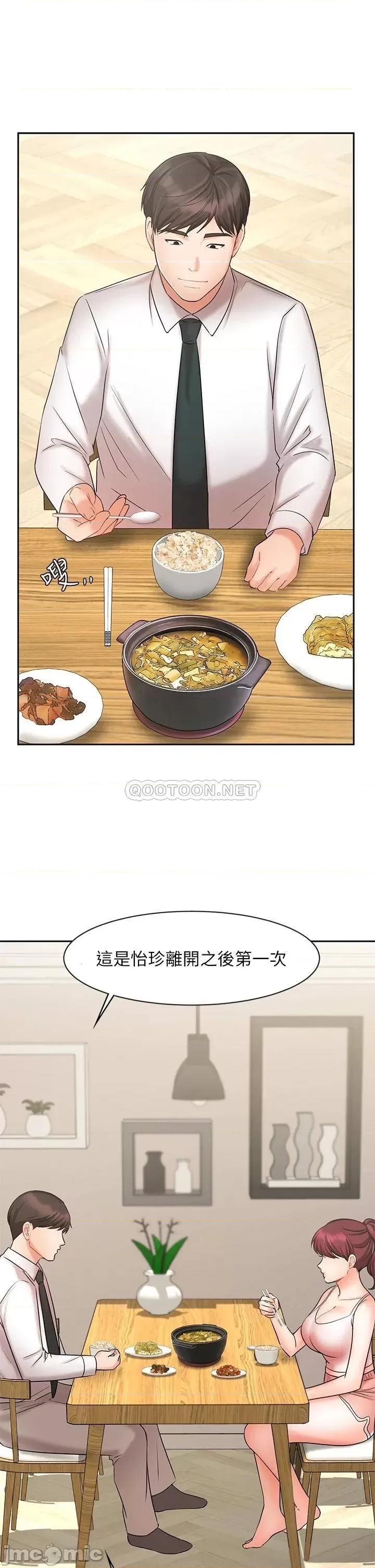 业绩女王 业绩女王 21 第30页
