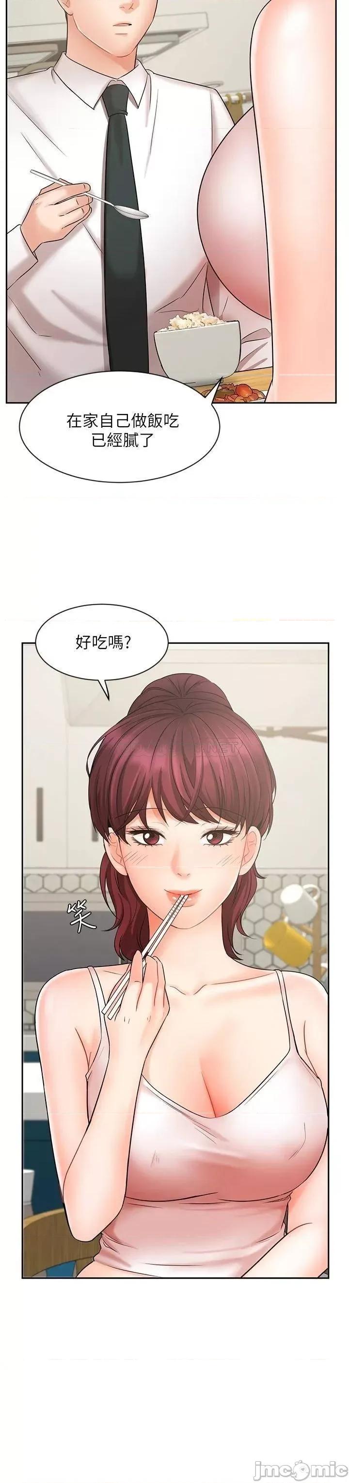业绩女王 业绩女王 21 第32页