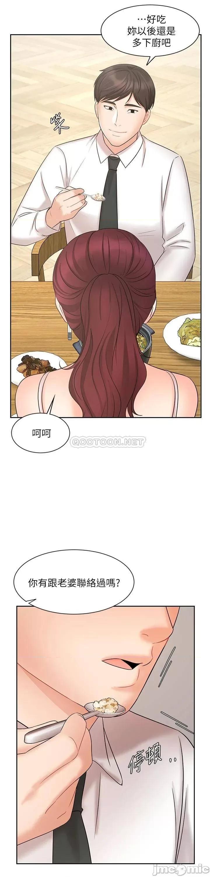 业绩女王 业绩女王 21 第33页