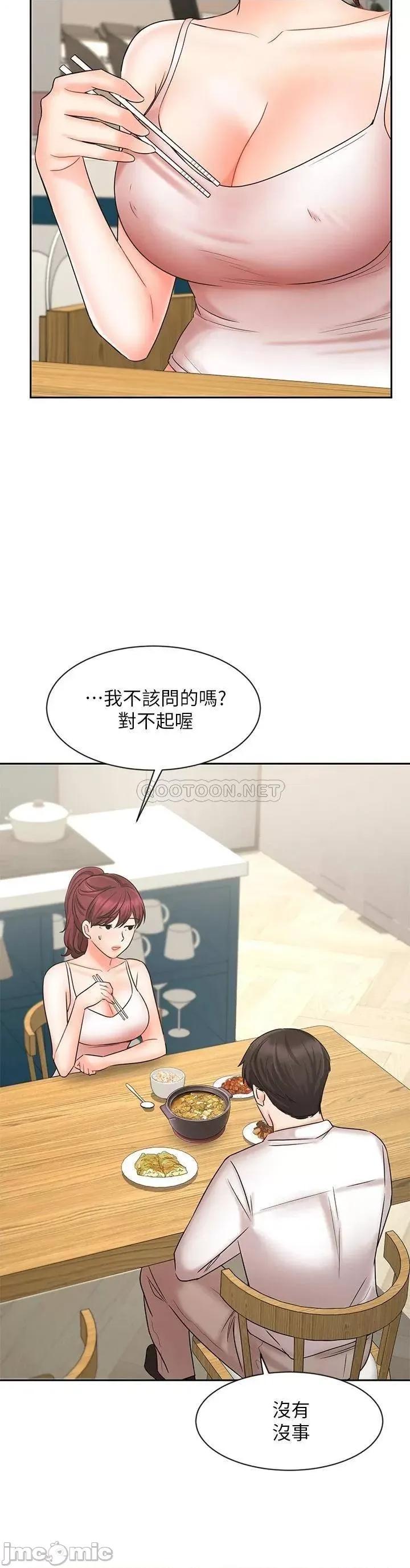 业绩女王 业绩女王 21 第35页