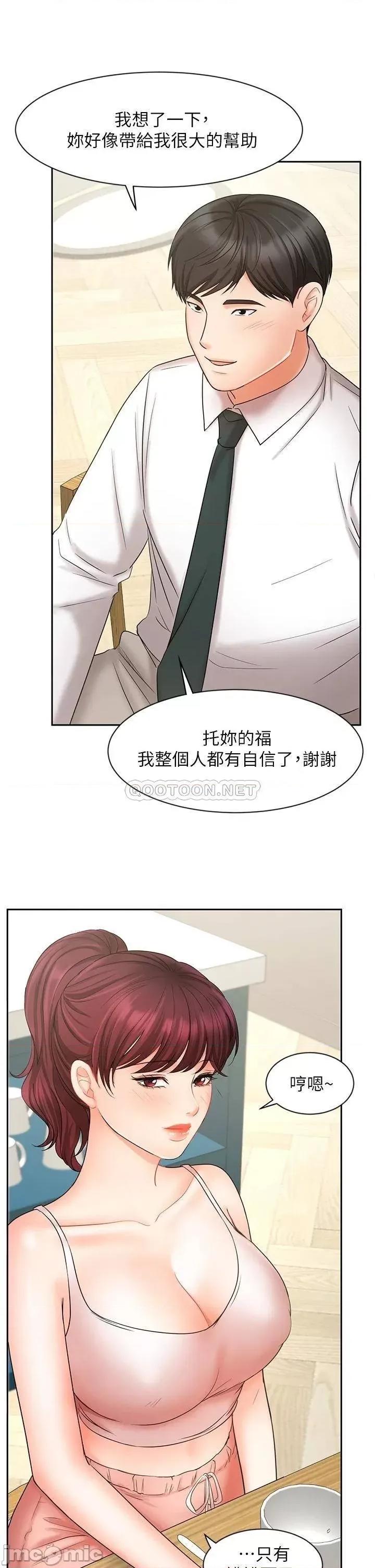 业绩女王 业绩女王 21 第36页