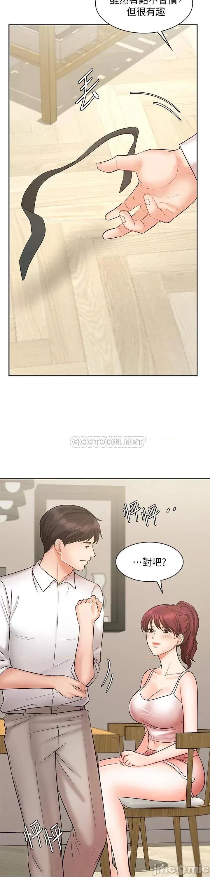 业绩女王 业绩女王 21 第40页