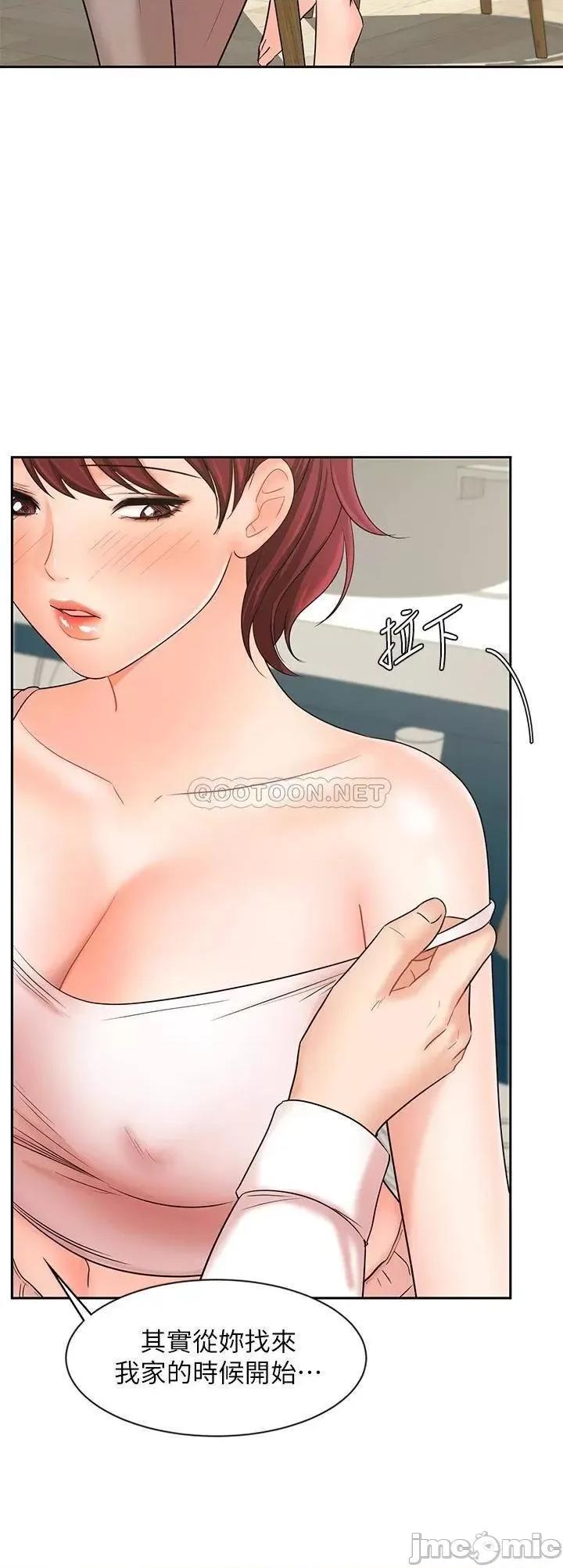业绩女王 业绩女王 21 第41页