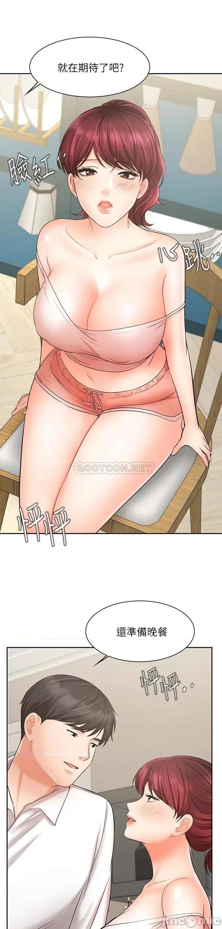 业绩女王 业绩女王 21 第42页