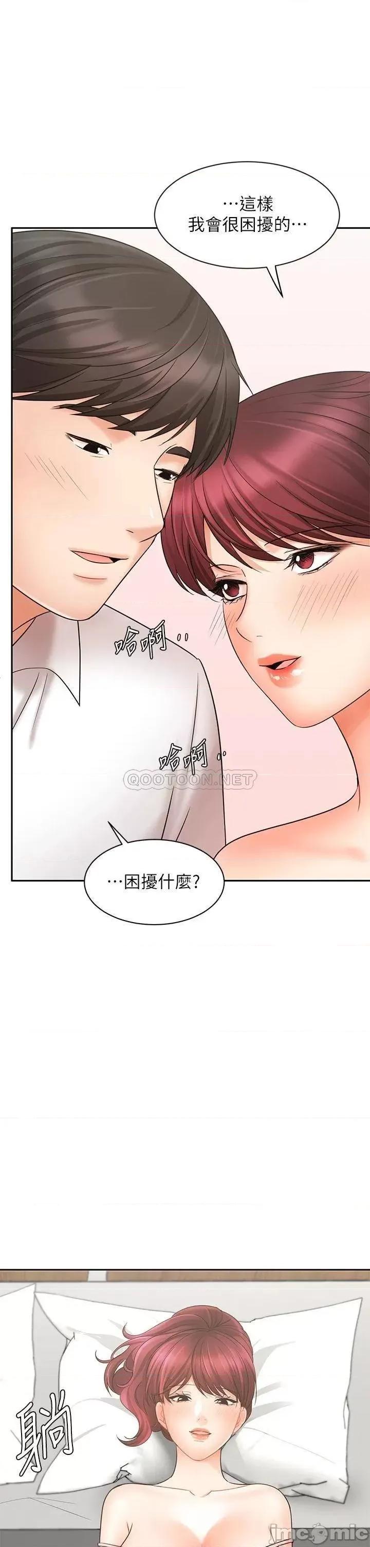 业绩女王 业绩女王 21 第45页