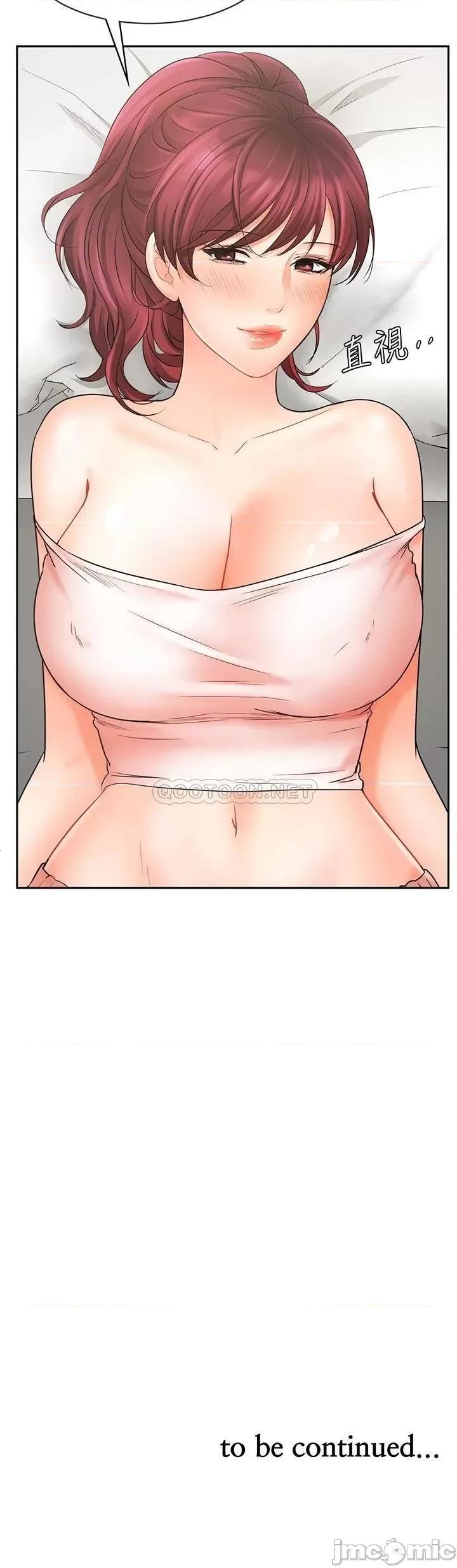 业绩女王 业绩女王 21 第48页