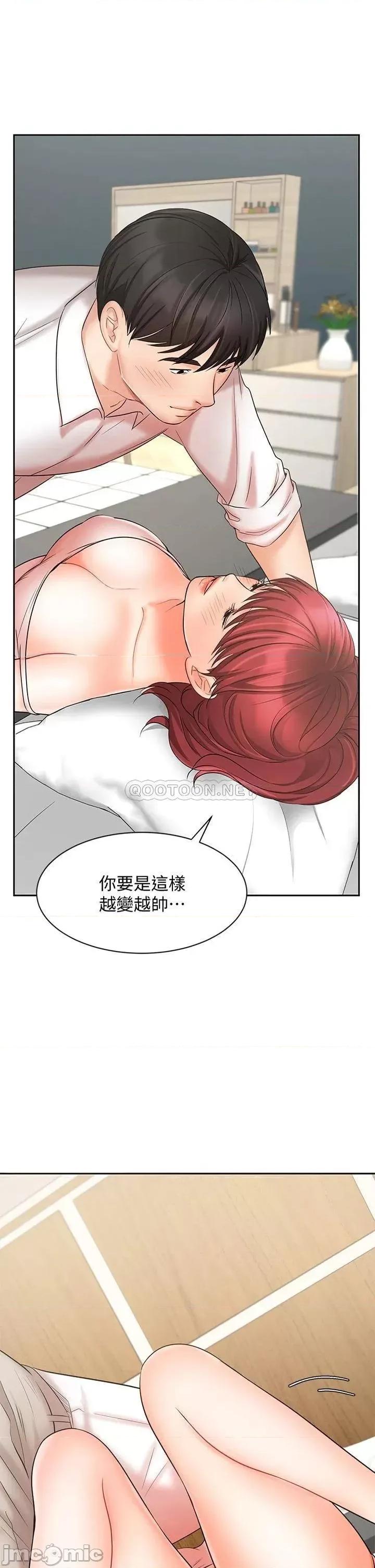 业绩女王 业绩女王 22 第1页
