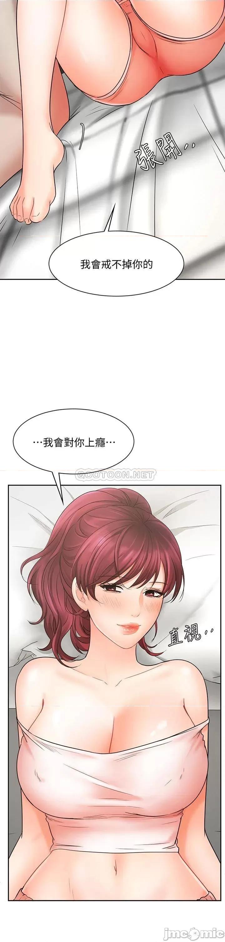 业绩女王 业绩女王 22 第2页