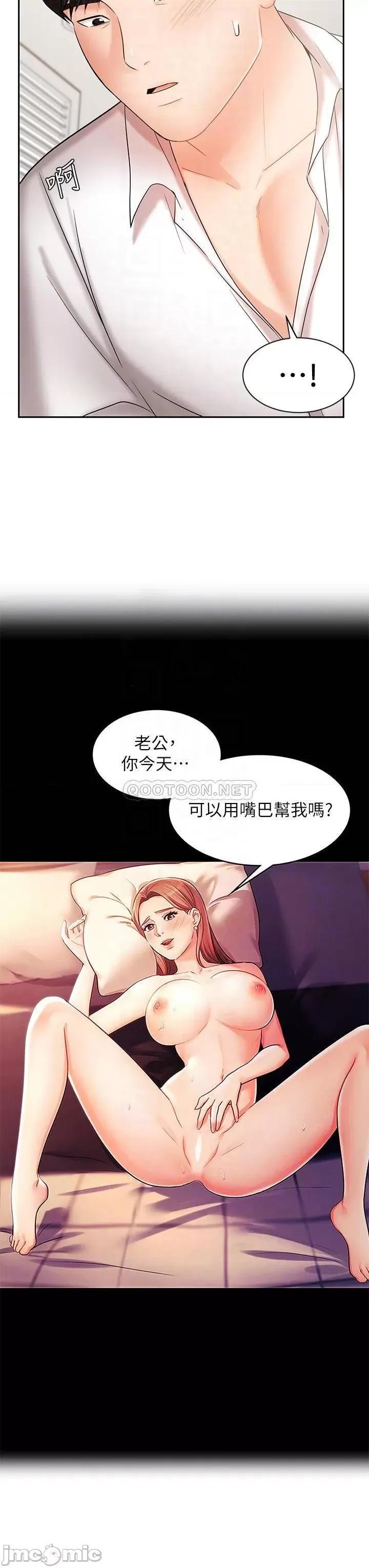 业绩女王 业绩女王 22 第6页