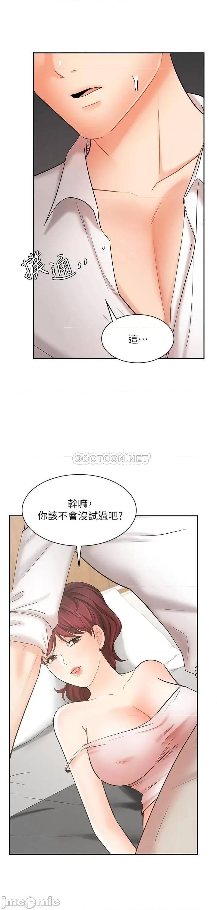 业绩女王 业绩女王 22 第7页
